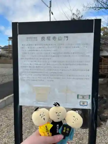 良福寺(愛知県)