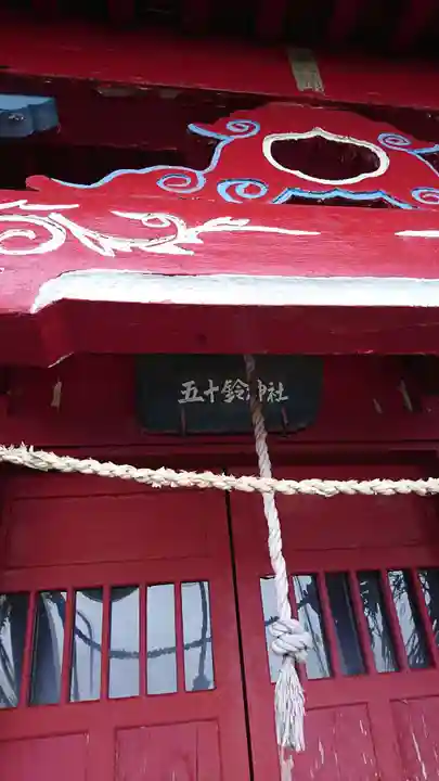 五十鈴神社の本殿・本堂