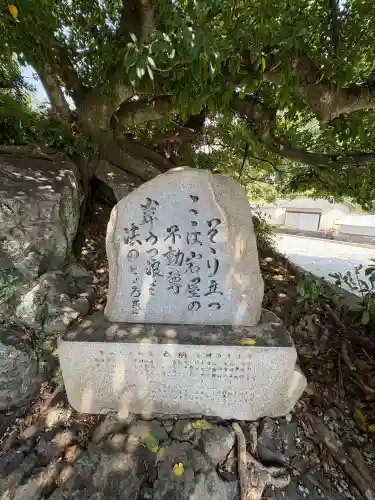 新村不動堂(高知県)