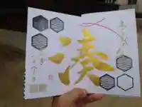 舞子六神社/まいこむの宮(兵庫県)