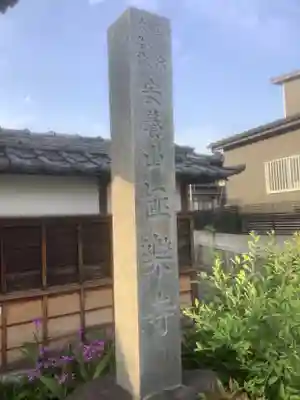 極楽寺のその他建物