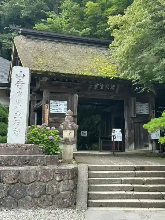 宝珠山 立石寺(山形県)