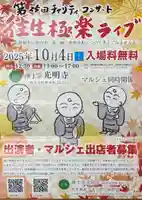 遠照山 光明寺(尼崎大仏)(兵庫県)