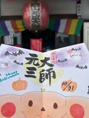 寺岡山元三大師(栃木県)