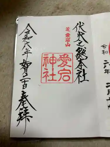 愛宕神社(東京都)