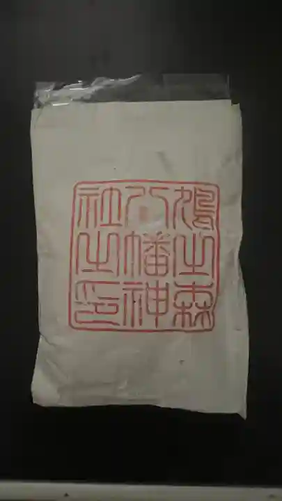 鳩森八幡神社の授与品その他