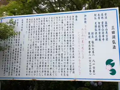 法華寺(岐阜県)