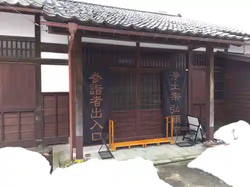 弘願院(石川県)