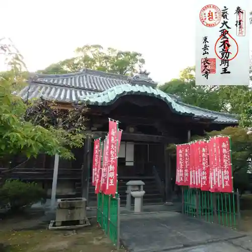 長久寺の本殿・本堂