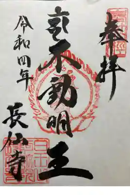 書き置き