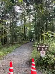 新屋山神社奥宮(山梨県)