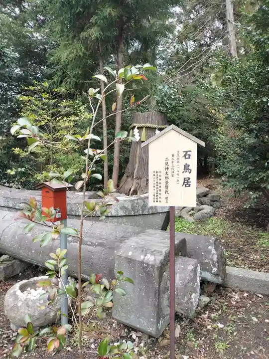 川勾神社(神奈川県)