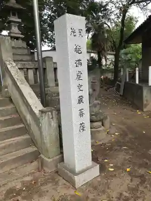片貝神社のその他建物