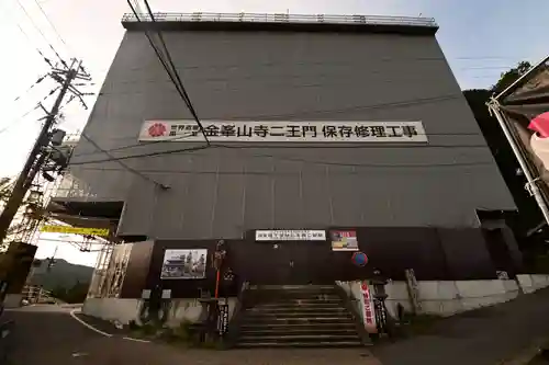 金峯山寺(奈良県)