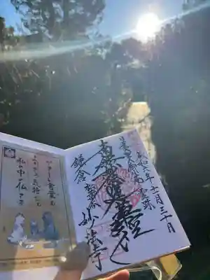 妙法寺(神奈川県)