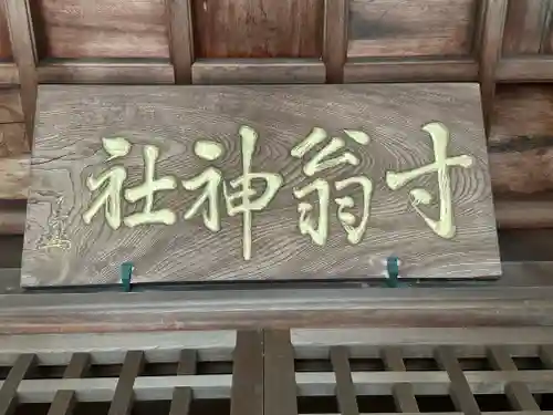 姫路神社のその他建物