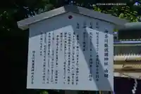 神奈川縣護国神社(神奈川県)