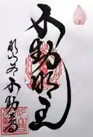 神應寺(京都府)