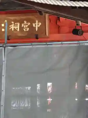 日光二荒山神社中宮祠(栃木県)