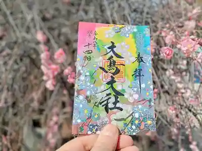 和泉國一之宮　大鳥大社(大阪府)