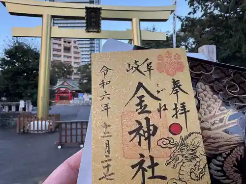 金神社(岐阜県)