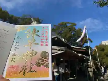 諫早神社(九州総守護 四面宮)の御朱印 2026年01月