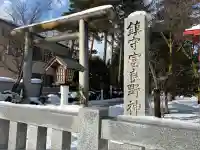 富良野神社(北海道)