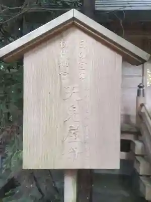 幣立神宮(熊本県)