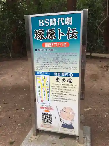 鹿島神宮のその他建物