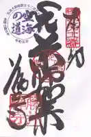 藤井寺(徳島県)