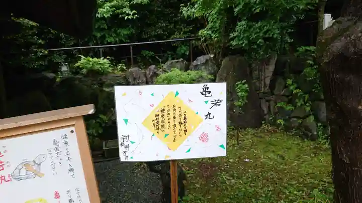 鎌倉宮のその他建物