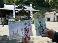 温泉神社〜いわき湯本温泉〜の御朱印