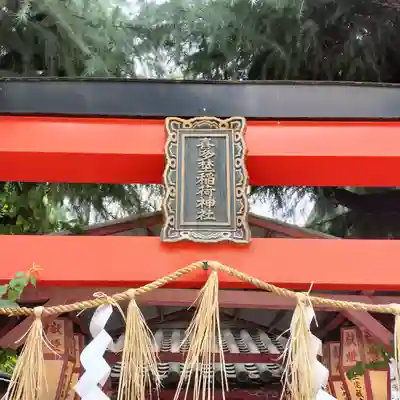 綱敷天神社(大阪府)