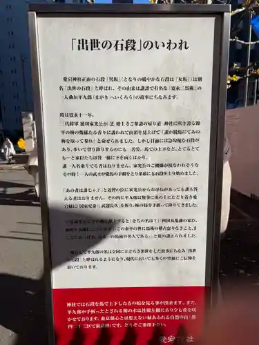 愛宕神社(東京都)