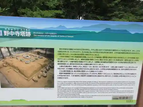 野中寺(大阪府)