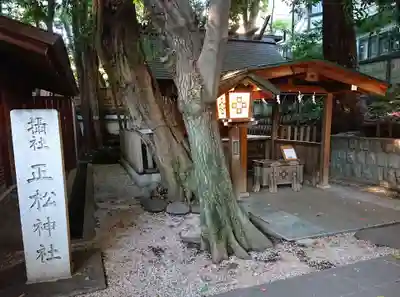 正松神社の本殿・本堂