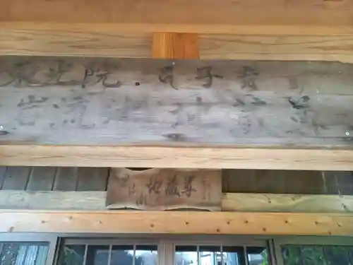 岩流瀬地蔵尊(神奈川県)