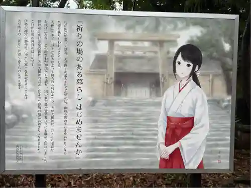 下総国三山　二宮神社(千葉県)