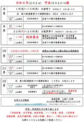 石内のお大師さん　金剛院(広島県)