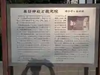 春日神社(神奈川県)