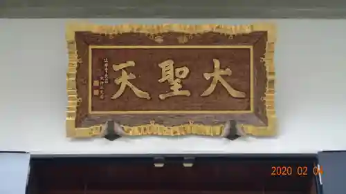 宝戒寺のその他建物