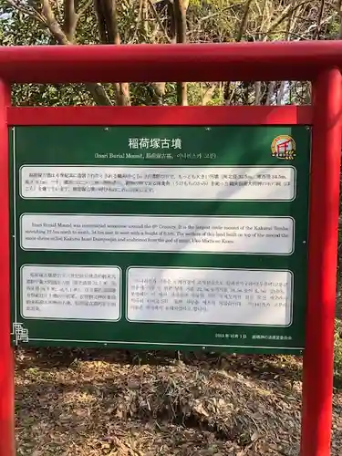 鶴来稲荷大明神のその他建物