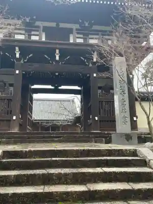 法道寺(大阪府)