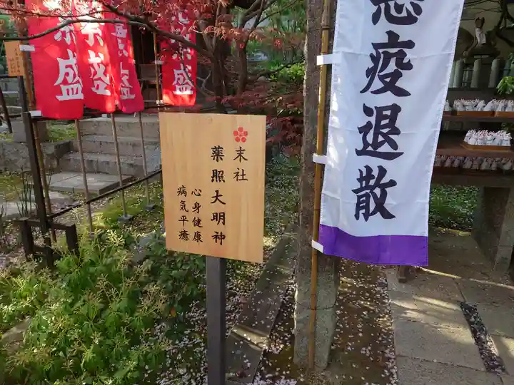 北野天満神社(兵庫県)