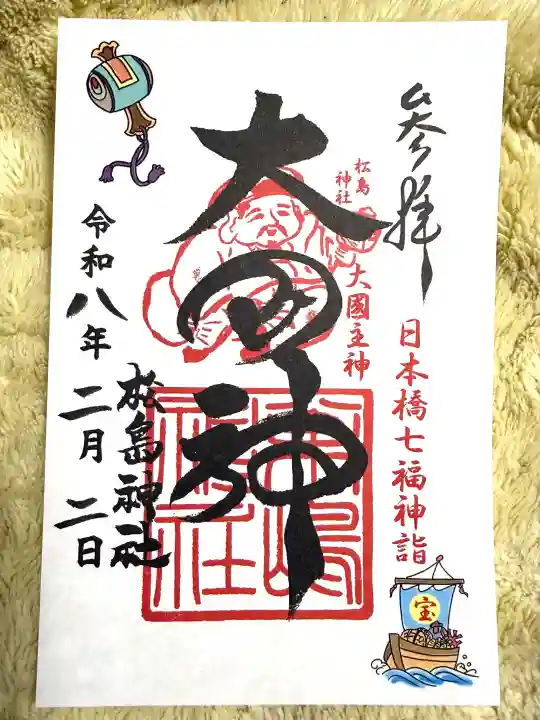 松島神社の{uncategorized: "未分類", other: "その他", undefined: "問題あり", building: "その他建物", grave: "お墓", sacred_gate: "鳥居", guardian: "狛犬", statue: "像", buddha: "仏像", history: "歴史", nature: "自然", garden: "庭園", animal: "動物", pagoda: "塔", temizu: "手水舎", mountain_gate: "山門・神門", sanctuary: "本殿・本堂", subordinate: "末社・摂社", art: "芸術", scenery: "景色", jizo: "地蔵", ema: "絵馬", goshuin: "御朱印", omikuji: "おみくじ", items: "授与品その他", amulet: "お守り", goshuincho: "御朱印帳", eats: "食事", festival: "お祭り", votive_dance: "神楽", shichigosan: "七五三参", wedding: "結婚式", experience: "体験その他", initially: "初詣", around: "周辺", anti_infection: "感染症対策"}