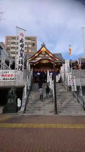 成田山 萬福院の本殿・本堂