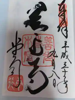 善光寺(長野県)