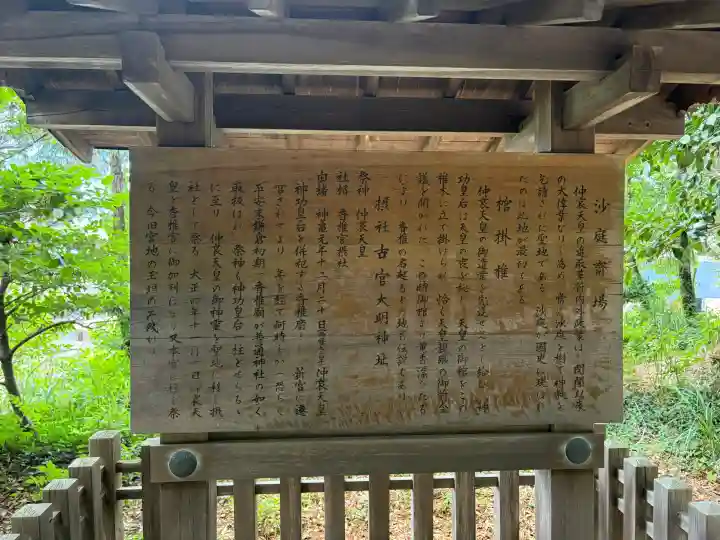 香椎宮(福岡県)