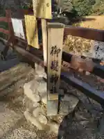 御髪神社のその他建物