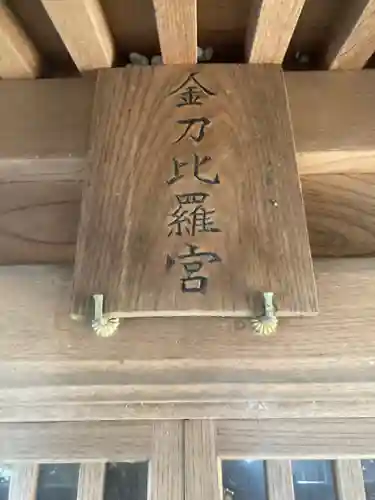 岡崎神社(神奈川県)